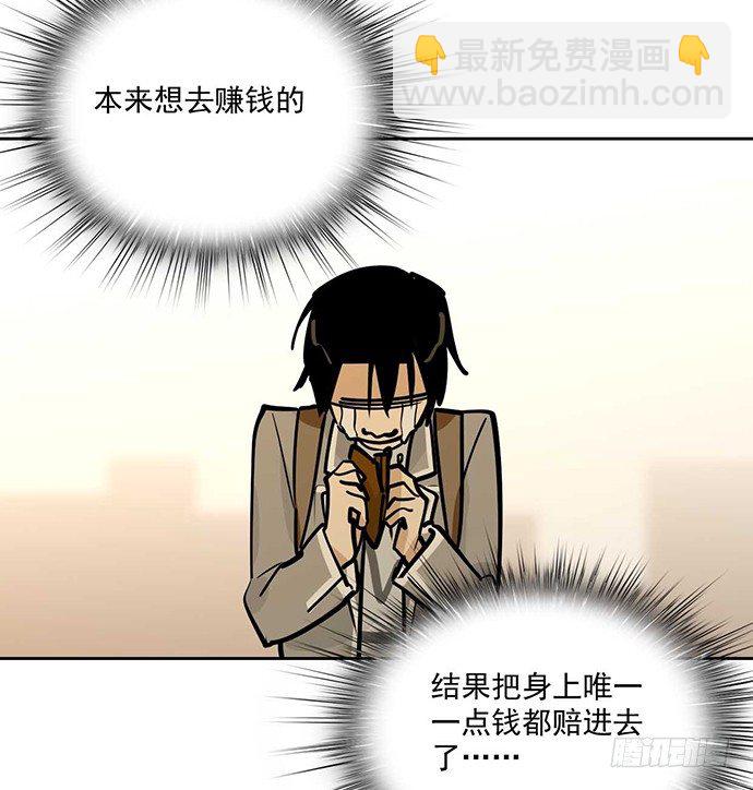 欠债我还清了-第38话
