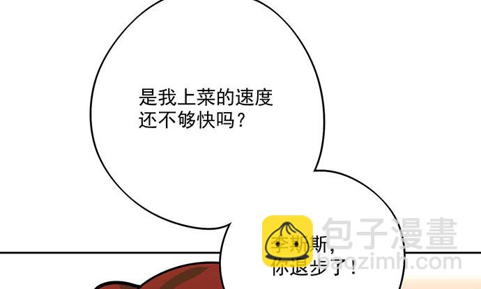 欠债我还清了-第38话
