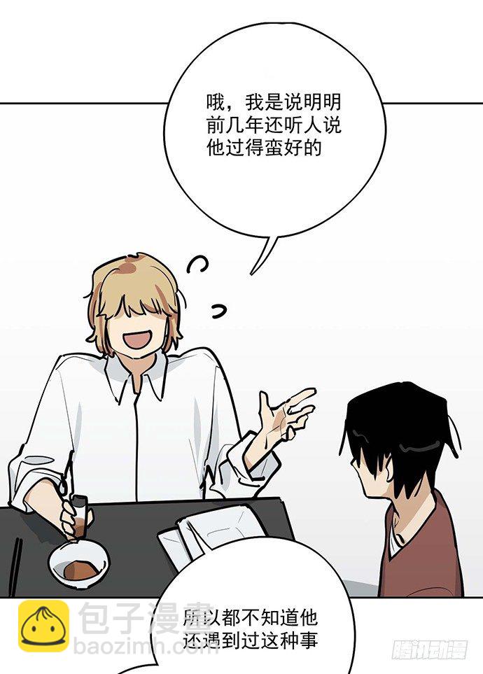 悄悄蔓延的阴影(1/2)-第40话