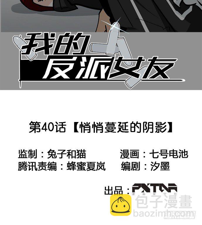 悄悄蔓延的阴影(1/2)-第40话