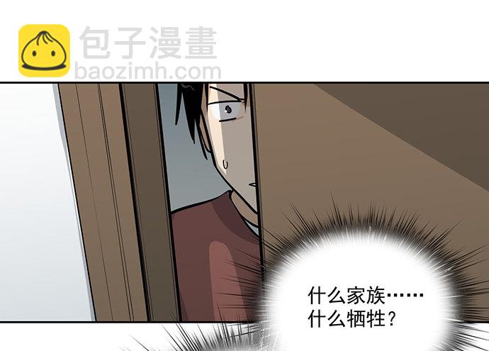 当年的真相-第42话