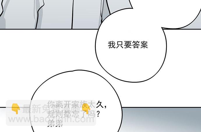 当年的真相-第42话