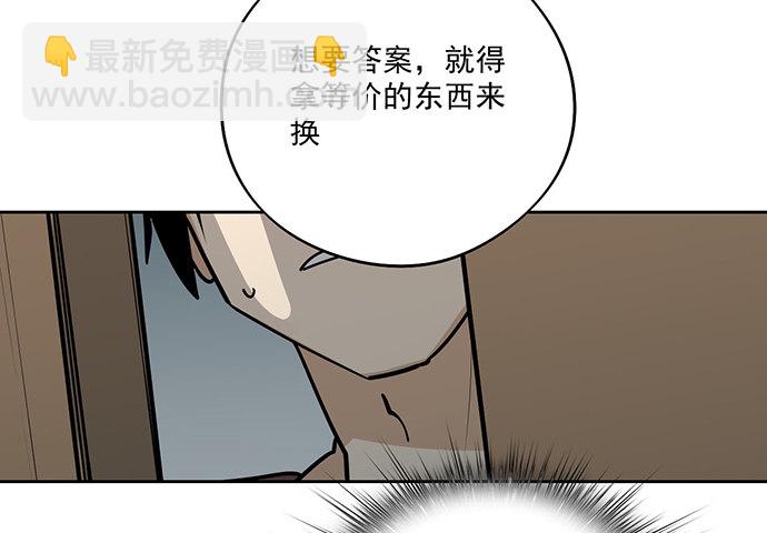 当年的真相-第42话