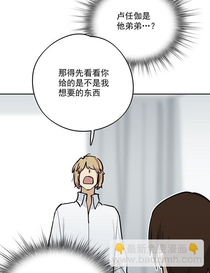 当年的真相-第42话