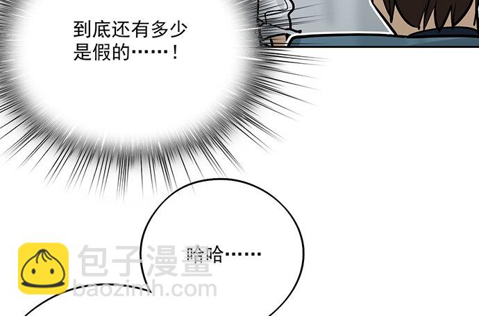 当年的真相-第42话
