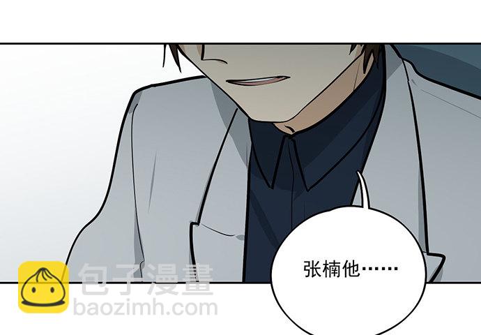 当年的真相-第42话