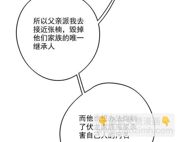 当年的真相-第42话
