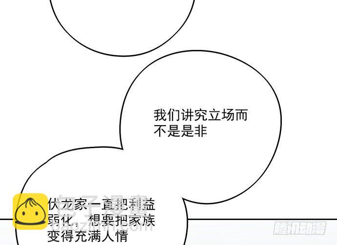 当年的真相-第42话