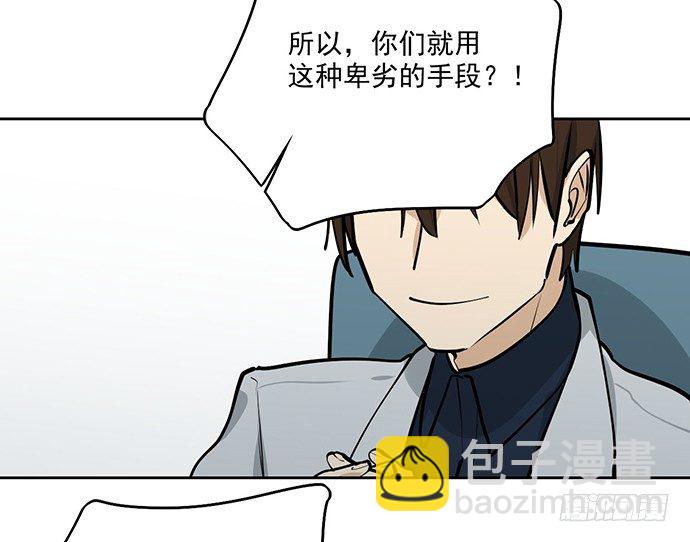 当年的真相-第42话