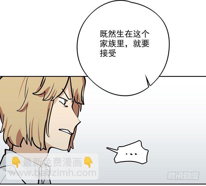 当年的真相-第42话