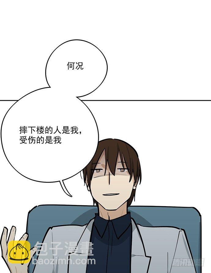 当年的真相-第42话