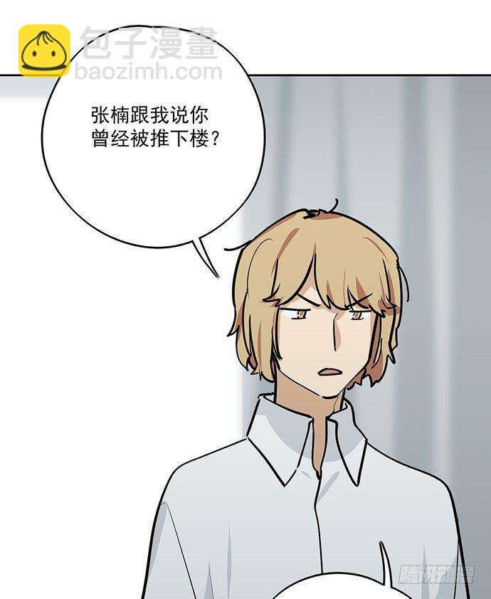 当年的真相-第42话