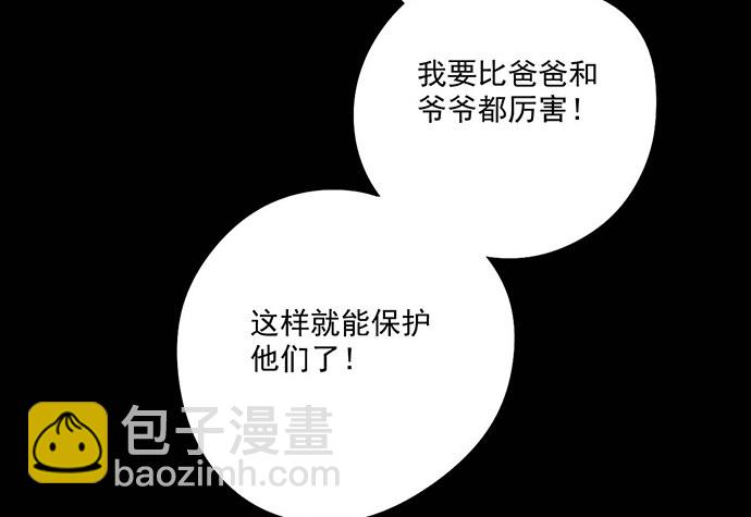 男主领盒饭了-第44话