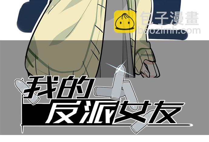 男主领盒饭了-第44话