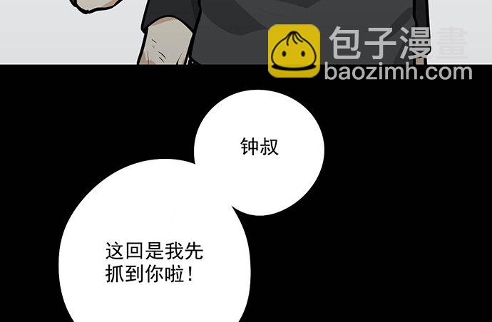 男主领盒饭了-第44话