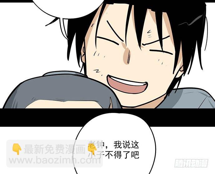 男主领盒饭了-第44话