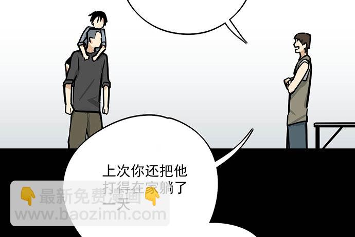 男主领盒饭了-第44话