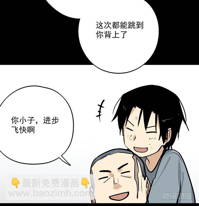 男主领盒饭了-第44话