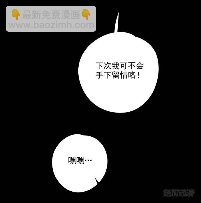 男主领盒饭了-第44话