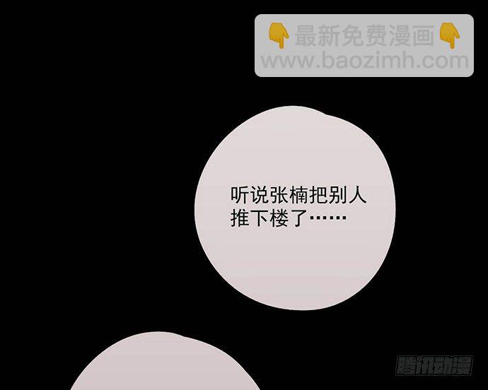 男主领盒饭了-第44话
