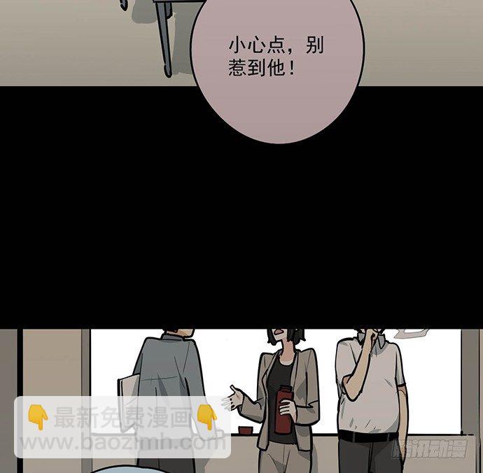 男主领盒饭了-第44话