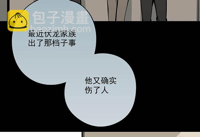 男主领盒饭了-第44话