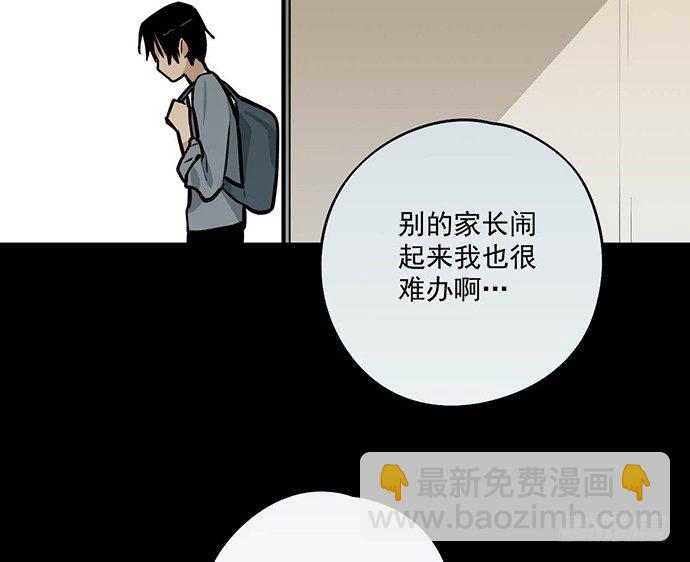 男主领盒饭了-第44话