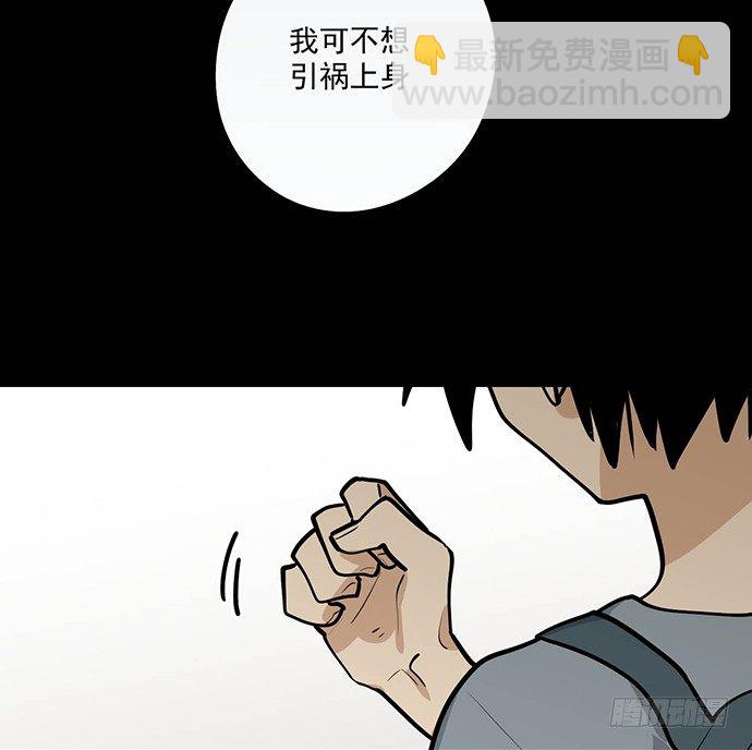 男主领盒饭了-第44话