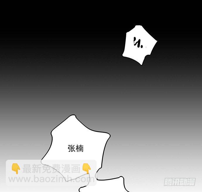 男主领盒饭了-第44话
