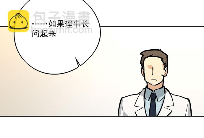 蛰伏(1/2)-第46话