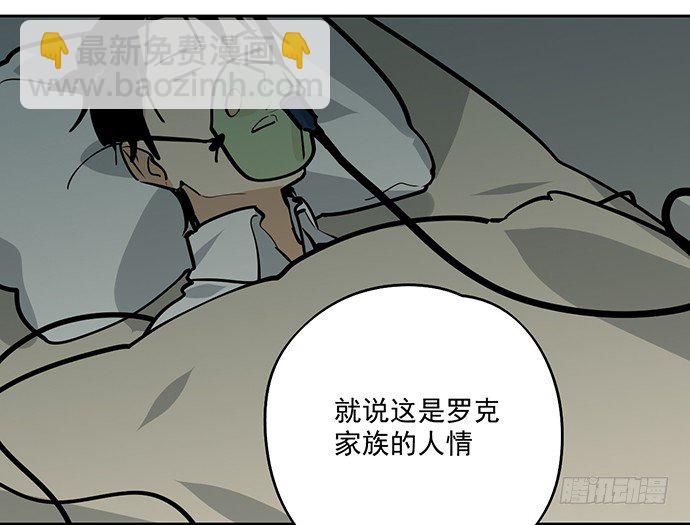 蛰伏(1/2)-第46话