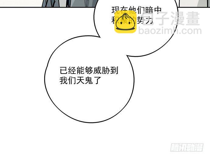 蛰伏(1/2)-第46话