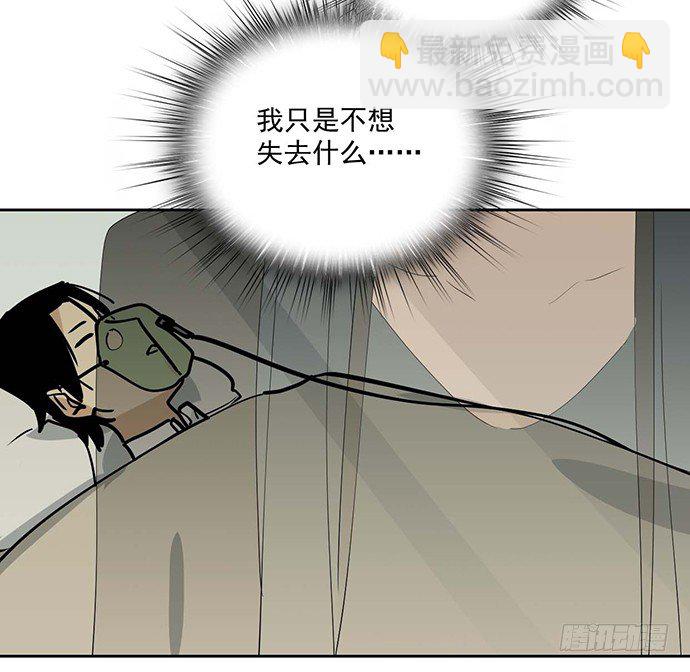 微笑的面具(1/2)-第48话