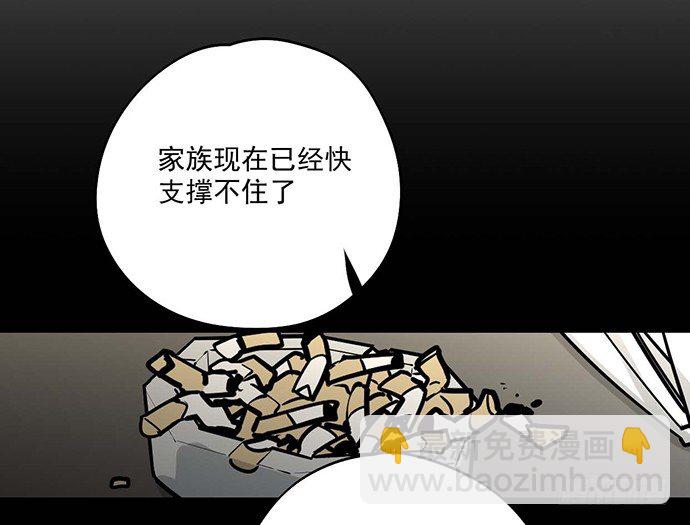 微笑的面具(1/2)-第48话