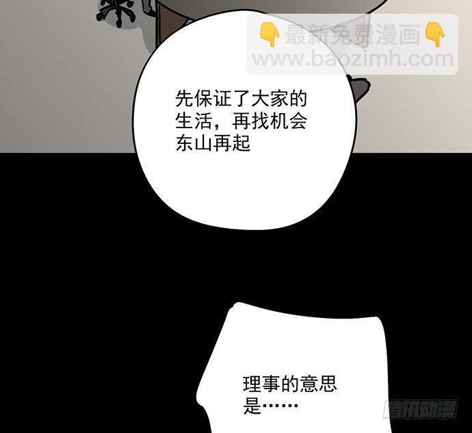 微笑的面具(1/2)-第48话