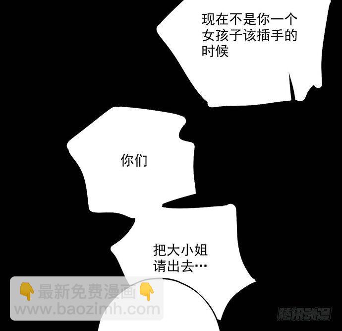 微笑的面具(1/2)-第48话