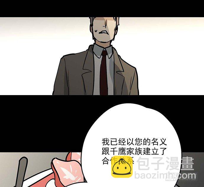微笑的面具(1/2)-第48话