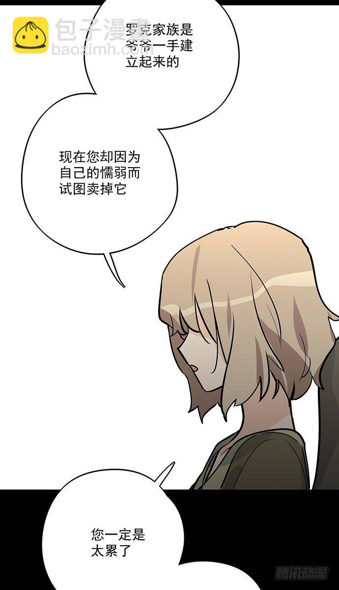 微笑的面具(1/2)-第48话