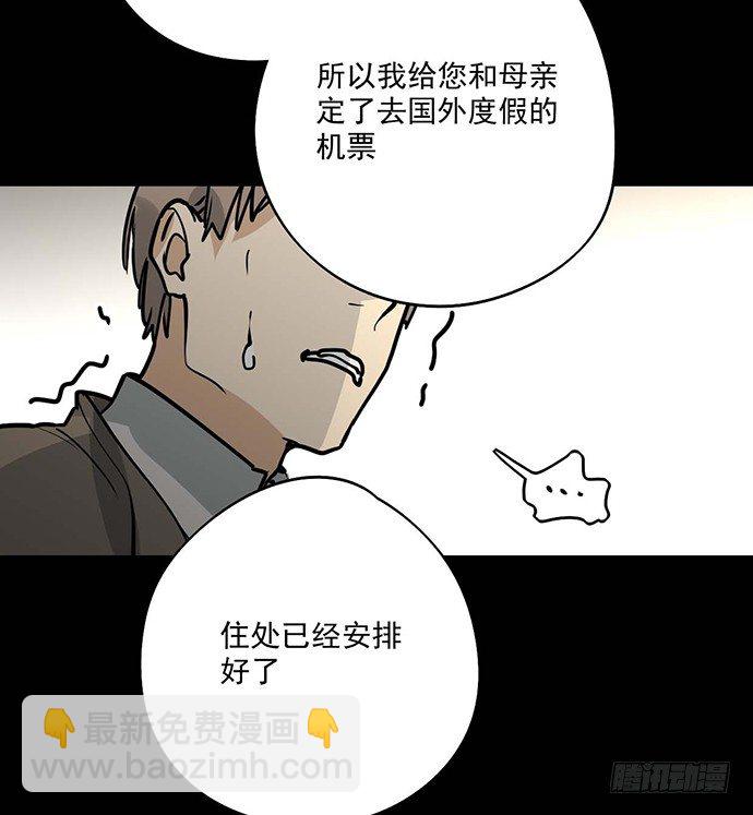 微笑的面具(1/2)-第48话
