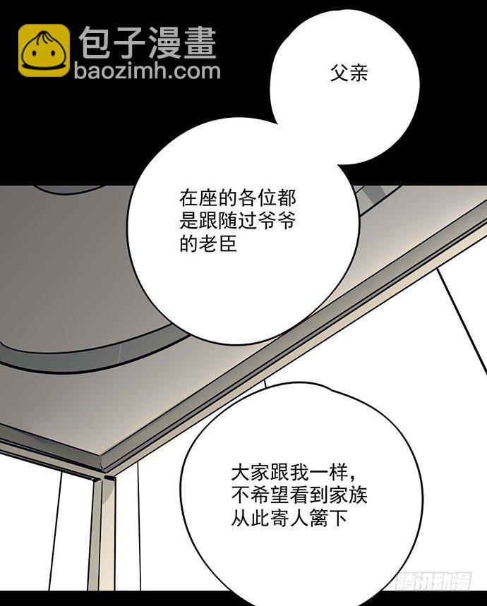 微笑的面具(1/2)-第48话