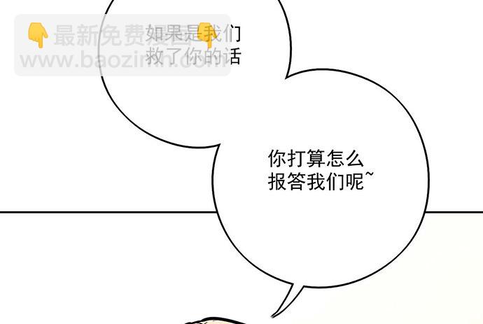 欢迎回来(1/2)-第50话