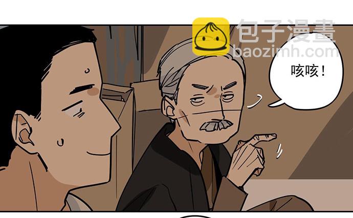 味蕾的对决(1/2)-第6话