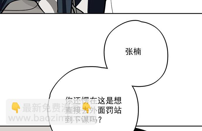 开小灶可是另外的价钱(1/2)-第54话