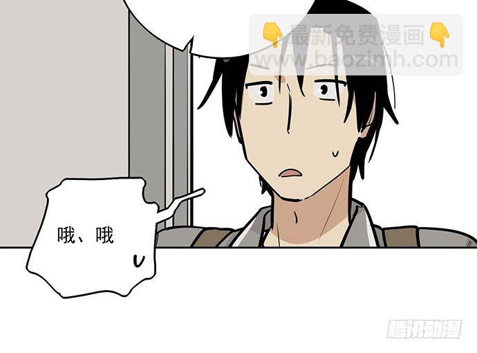 开小灶可是另外的价钱(1/2)-第54话