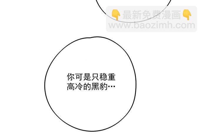 开小灶可是另外的价钱(1/2)-第54话