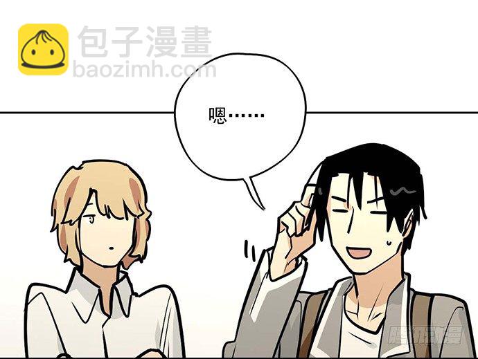 开小灶可是另外的价钱(1/2)-第54话