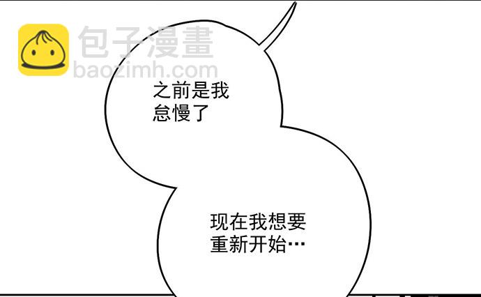 开小灶可是另外的价钱(1/2)-第54话