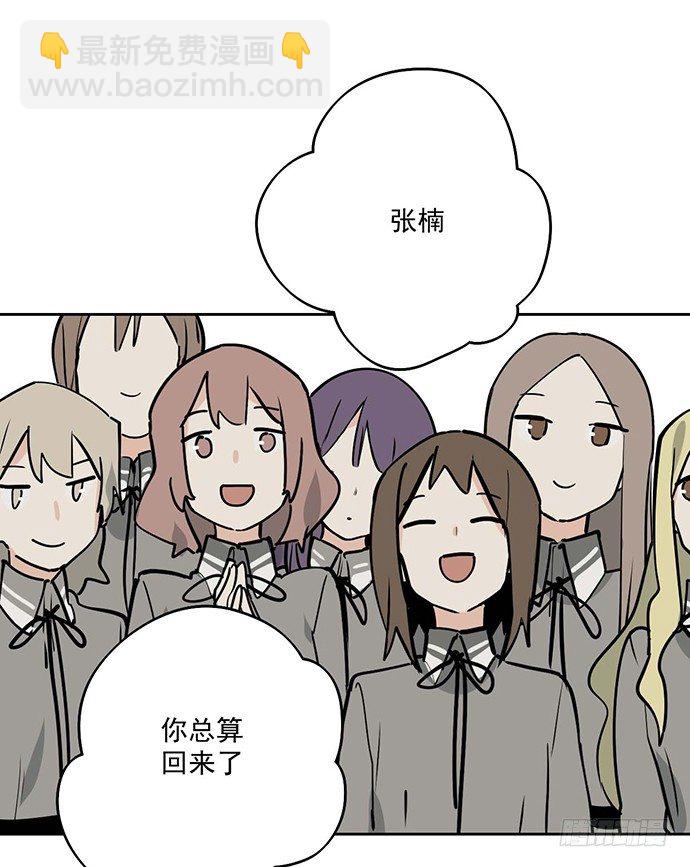 开小灶可是另外的价钱(1/2)-第54话