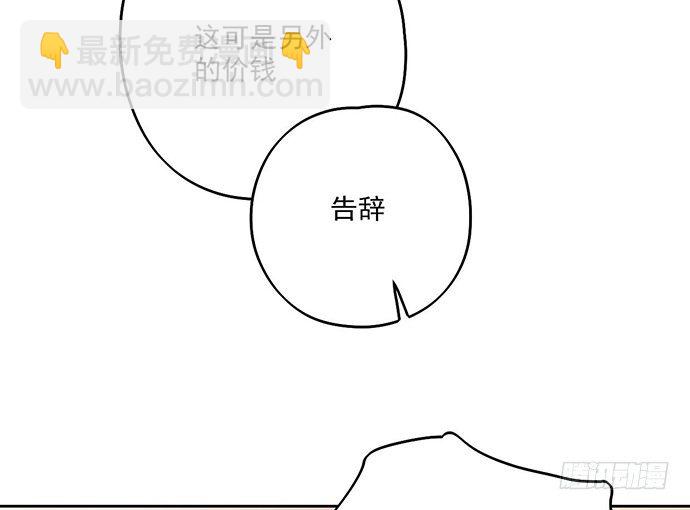开小灶可是另外的价钱(1/2)-第54话