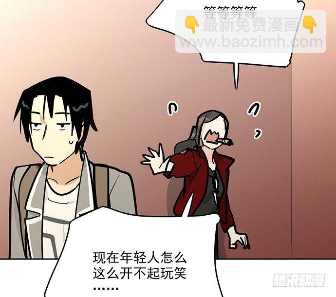 开小灶可是另外的价钱(1/2)-第54话